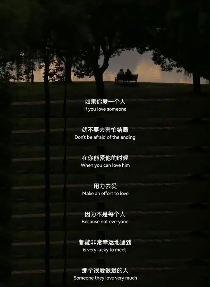 【帖吧】爱一个人就不要害怕结局