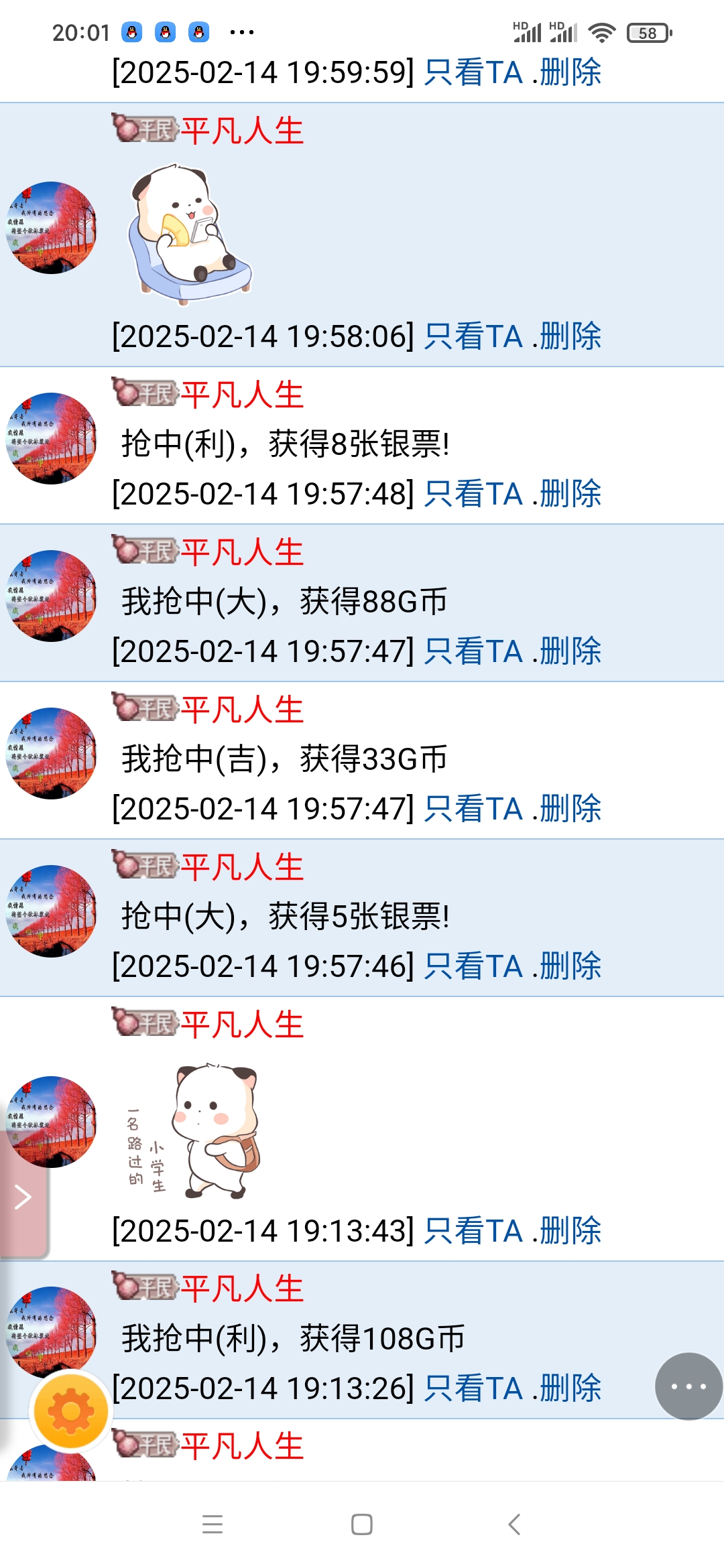 没有情人的情人节