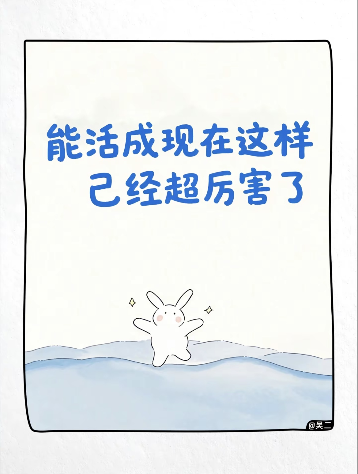 【帖吧】兔兔很可爱