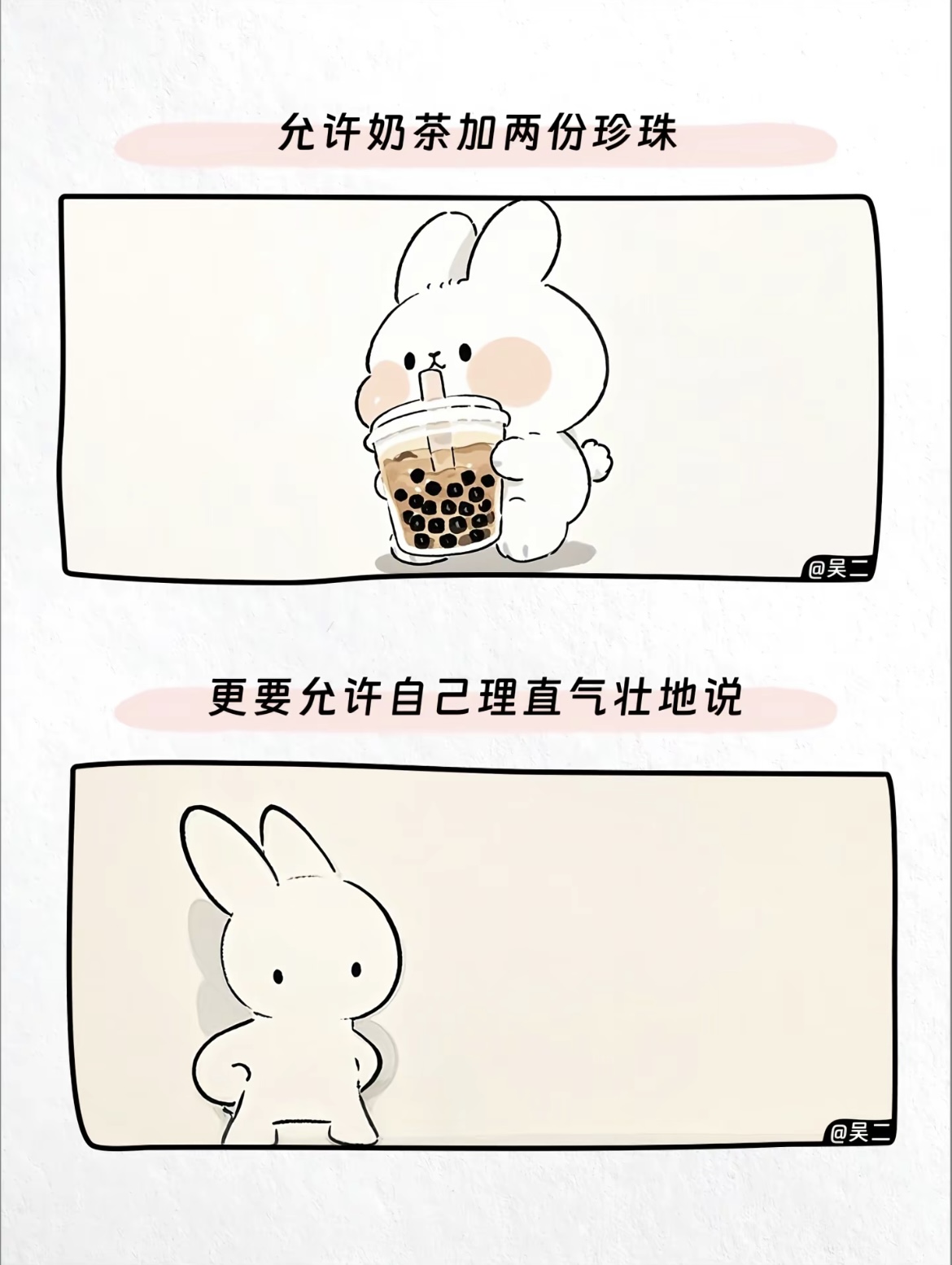 【帖吧】兔兔很可爱
