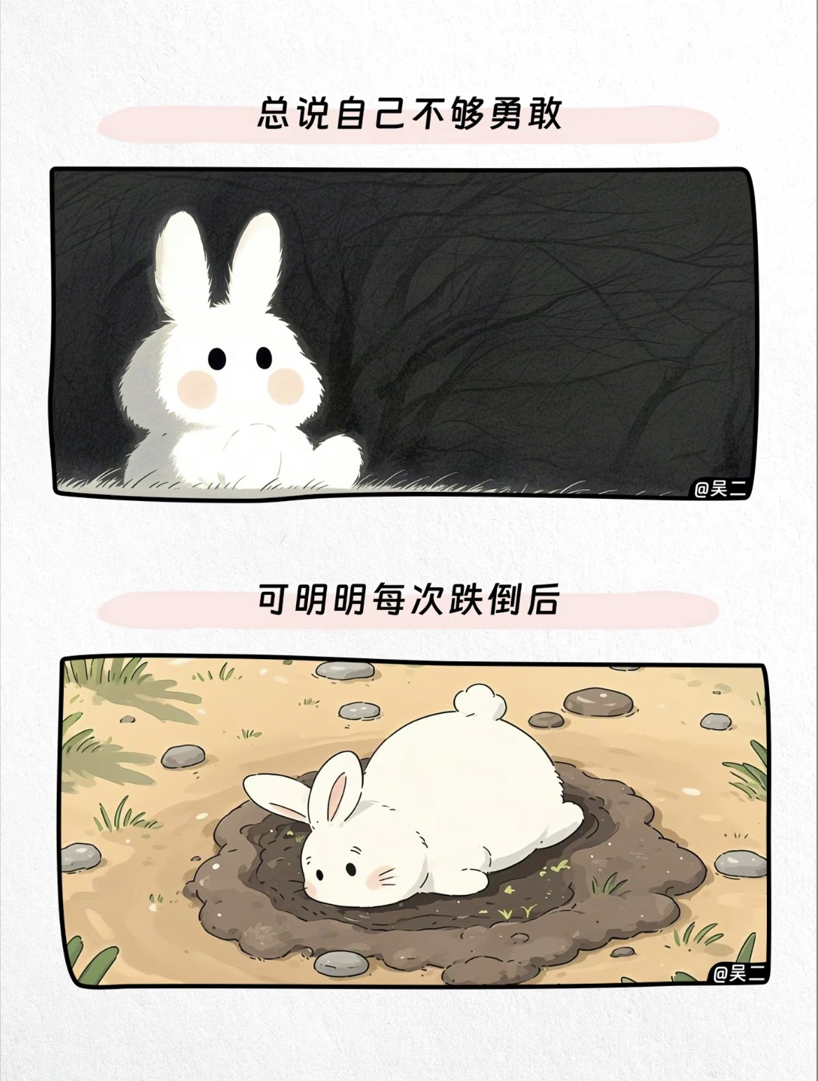【帖吧】兔兔很可爱