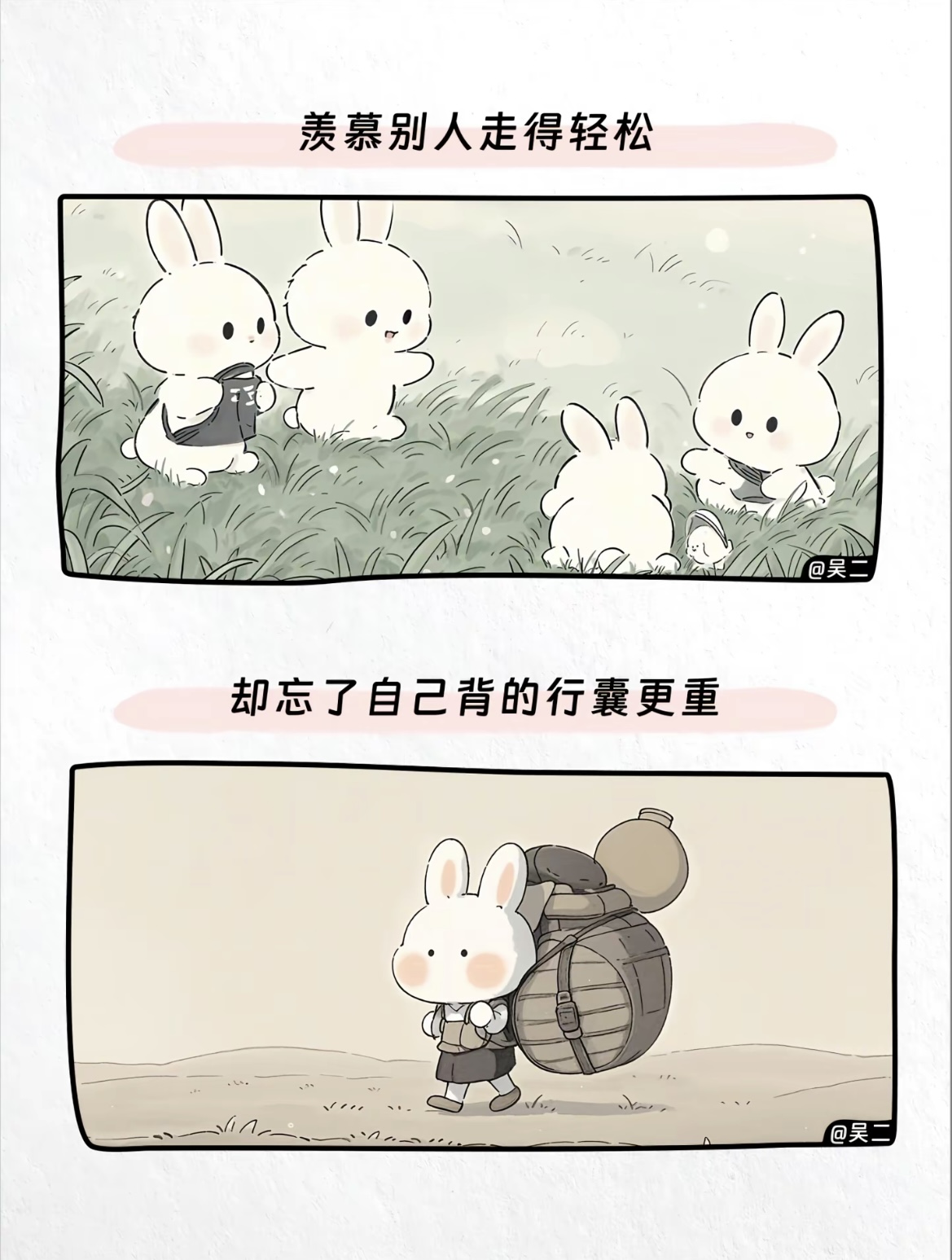 【帖吧】兔兔很可爱